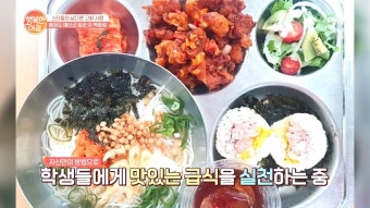 백파더 백종원이 만든 1등 급식! 예산학원 이사장님의 클라스.. | ZUM TV