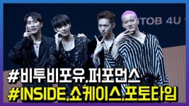 비투비포유(BTOB 4U) 4인4색 포즈타임 | ZUM TV