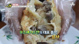 군침이 싹~ 도는 맛! 화덕에 찰싹 붙은 고기빵 삼사 | ZUM TV