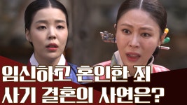 이복오빠에게 겁간을 당한 그녀, 임신에 모자라 사기결혼까지?! | 천일야사 233 회 다시보기 | ZUM TV