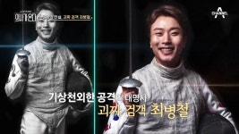 건강 구독서비스의 두 번째 구독자! 괴짜 검색 최병철 선수! | ZUM TV