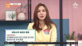 ※세금 줄이는 꿀팁※ 금융 소득에 따른 세금 상식! | ZUM TV