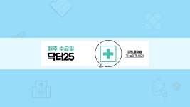 닥터25 : TV줌