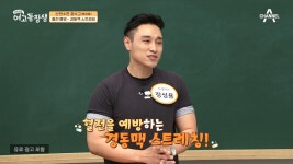 혈전을 예방하는 경동맥 스트레칭과 혈관을 확장하는 굿모닝 운동! | ZUM TV