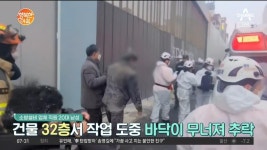 29층까지 추락 후 필사의 탈출한 광주 붕괴 사고 생존자 | ZUM TV