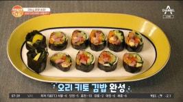 -25kg 감량 다이어트 식단 ★오리 치즈 단호박찜&키토 김밥★ | ZUM TV