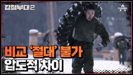 ‘찐 어나더레벨’ 40kg 타이어 들쳐매고 달리는 클라스★ 독보적 1위 특전사 최용준 | ZUM TV