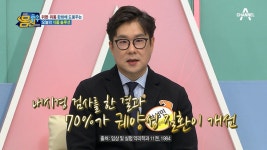 약물만큼의 효과?! 신이 내린 눈물 매스틱의 놀라운 효능 | ZUM TV