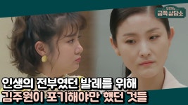 아기를 가지려면 발레를 포기할 수 밖에 없는 상황… 좁힐 수 없는 꿈과 현실의 거리 | ZUM TV