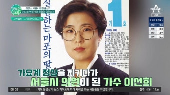최연소 서울시의원 출신 가수 이선희의 정계 진출 이유는!? | ZUM TV
