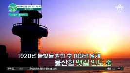 한국에서 해가 가장 먼저 뜨는 울산 간절곶에서 일출 감상을~♥ | ZUM TV