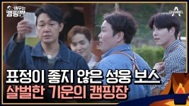 홍종현의 계산 실수.. 박성웅의 눈빛에서 느껴지는 살벌함ㄷㄷ | ZUM TV