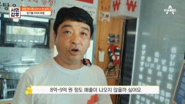 곰탕으로 억.대.연.봉＼(°_o)/¯?! 첨가물 0%로 손님들 ★완탕★ 부르는 갑부의 곰탕? | ZUM TV