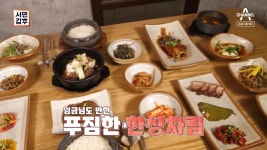 [예고] 한정식에 인생을 건 남자! 연 매출 200억 원 갑부의 한상차림 비밀은? | ZUM TV