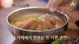 엄마 손맛 가득! 식탁 가득 펼쳐진 신선한 나물들과 문어가 통째로 들어간♥ 문어라면까지? | ZUM TV