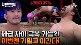 농구팀은 사실 원맨 팀?! ♨또 광재 출전♨ | ZUM TV