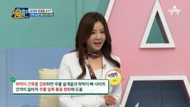 관절염 4기 진단 후 오기로 태권도장 개장!이후 금메달까지(⊙ˍ⊙) | ZUM TV
