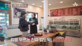 참외장아찌부터 감장아찌, 굴비장아찌까지?! ★아무 데서나 볼 수 없는 장아찌 총집합★ | ZUM TV