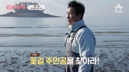 [예고] 조개 캐기부터 건축 일, 민박까지! 극한 노동에 시달리는 주인공을 위한 꽃길 프로젝트✿ | ZUM TV