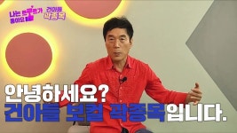 안녕하세요? 건아들 보컬 곽종목입니다.(게스트 가수 곽종목) 1부 | ZUM TV