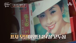 27살 시절의 두심을 만나다?! 추억의 7080 거리 속으로! | ZUM TV