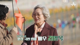 ※원조 국민 엄마 배우※ 김영옥을 만난 두심! 14살 나이 차를 극복한 두심과 영옥의 우정♥ | ZUM TV