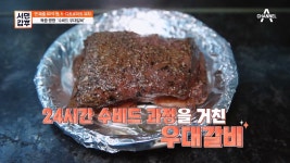 피자 갑부의 비법 大공개! 우대갈비 디트로이트 피자 만드는 방법♨ | ZUM TV