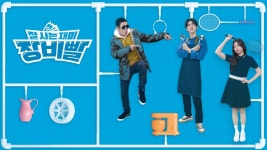 잘사는 재미 장비빨 | ZUM TV