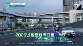 [차차차] 이제는 SDV시대다? 앞으로 자동차 정비소에 가지 않아도 되는 시대! | ZUM TV