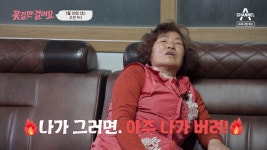 [예고] 딸기 부부의 행복을 위한 꽃길 프로젝트✿ 그녀는 웃음꽃을 피울 수 있을까? | ZUM TV