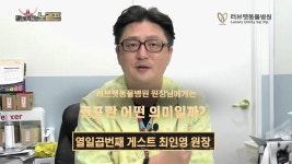 수의사 최인영 원장님에게 골프란? (게스트 러브펫동물병원 최인영 원장) | ZUM TV