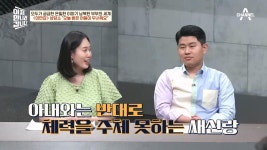 ＂에너지가 넘치는 남편이 무서워요(ㅠ_ㅠ)＂ 이만갑 부부들의 낯뜨거운 고민들♨ | ZUM TV
