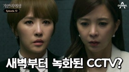 녹화되고 있었던 호텔 CCTV?! 모든 것이 불리해진 네 명의 친구들(ㅠ_ㅠ) | ZUM TV