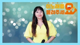 이불…헛살았네 Cover by 단야(원곡 박서진) | ZUM TV