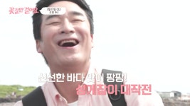 [예고] 바다 외길 인생 35년 차 제주 해녀의 꽃길 프로젝트✿ | ZUM TV