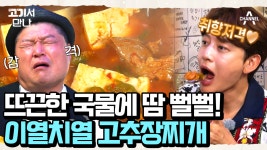 세븐을 위한 GD의 통 큰 총각파티★ 대스타들과의 고기 스토리! | ZUM TV
