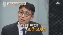 첫 정전회담 장소가 개성의 고급 식당?! 과연 그 내막은? | ZUM TV