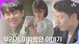 [예고] 네 마음을 흔들 수 있는 단 하루! ✿설렘 가득♥ 봄꽃 여행✿ | ZUM TV