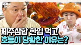 아니...이건? 바다의 황제 전복과 활력의 왕 문어에 흑돼지 갈비까지♨ | ZUM TV