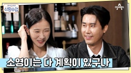 현수막만 보고 전화로 집 계약을?! 본인 집인데 월세를 내는 소영ㅋ.ㅋ | ZUM TV