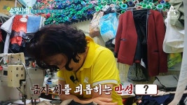 [예고] ＂제 OO을 수선하러 나왔어요＂ 금자씨를 괴롭히는 이것을 도와주러 나타난 해결사의 루틴 대공개! | ZUM TV