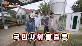 저 푸른 초원 위에♬ 광활한 산속 두곡리 목장 일손 돕기! | ZUM TV