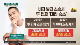 유승준, 비자 소송 8전 5승…법무부 ‘입국 금지’ 아직 남아 | ZUM TV