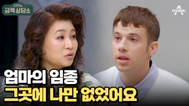 크리스와 크리스티나가 느낀 엄마의 존재 | ZUM TV