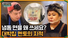 연 매출 20억 대박집! 즉석 우동집 멘토와의 만남 | ZUM TV