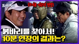 낚시 10분 연장에 쏟아지는 히트? 붉바리는 과연 어떤 어부의 품에 안겼을까 | ZUM TV
