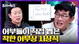 진짜 맞아요? 착한 어부에게 상을 드려요♥ 대반전의 결과! | ZUM TV