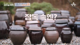 1,200평 드넓은 농장! 고추장까지 직접 만들어 먹는 진성의 농원 공개 | ZUM TV