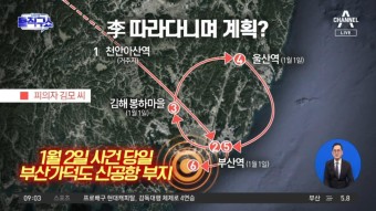 ‘이재명 습격범’ 구속영장 2시간 만에 발부…李 따라다니며 계획? | ZUM TV