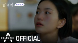 [남과여 OST] g0nny(거니) - Stars (MV) | ZUM TV
